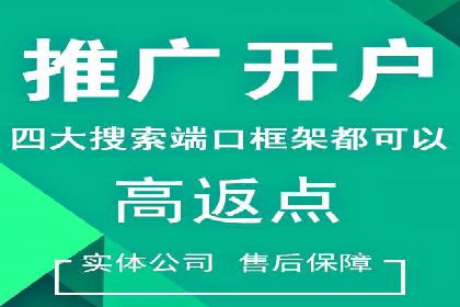 竞价推广开户的技巧与误区：如何避免无效点击